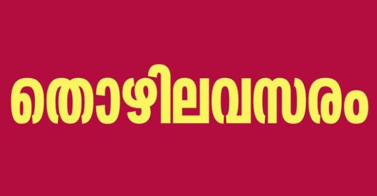 ഡല്‍ഹിയിലെ വിവിധ ജില്ലാ കോടതികളില്‍ തൊഴിലവസരം