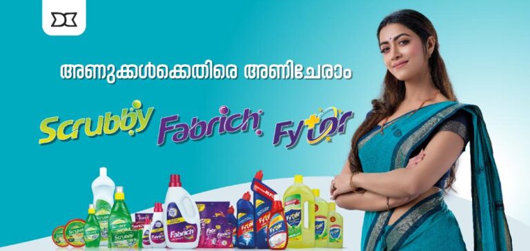 ശുചിത്വ പരിപാലന ഉൽ​പന്നങ്ങൾ വിപണിയിലിറക്കി ഡി.ബി കൺസ്യൂമർ പ്രോഡക്ടസ്
