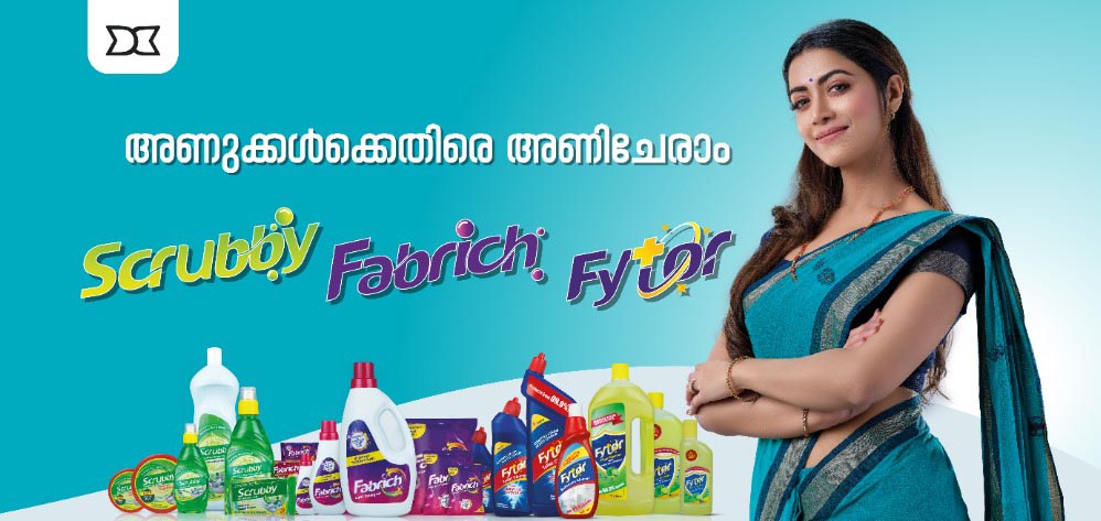 ശുചിത്വ പരിപാലന ഉൽ​പന്നങ്ങൾ വിപണിയിലിറക്കി ഡി.ബി കൺസ്യൂമർ പ്രോഡക്ടസ്