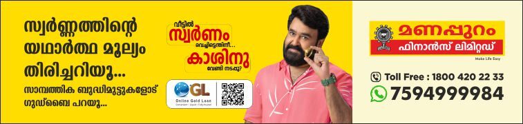 banner for Kerala news portal